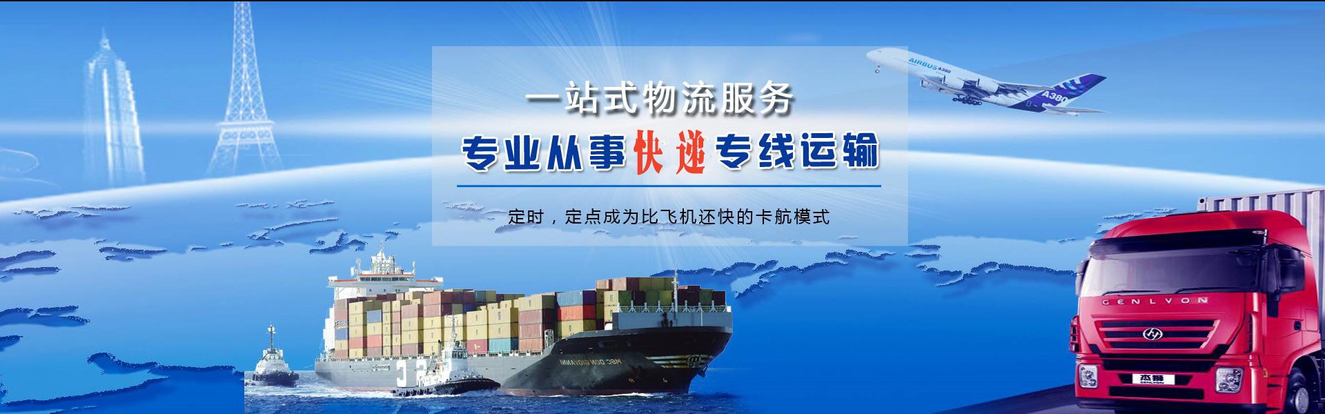 麦盖提到克罗地亚物流公司-麦盖提至克罗地亚物流专线-麦盖提空运到克罗地亚-优时通物流有限公司